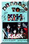 Dressed To Kiss - Book
